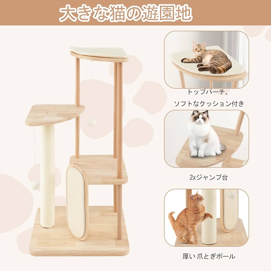 Amazon | GYMAX キャットタワー 木製 大型 高さ112cm 据え置き型